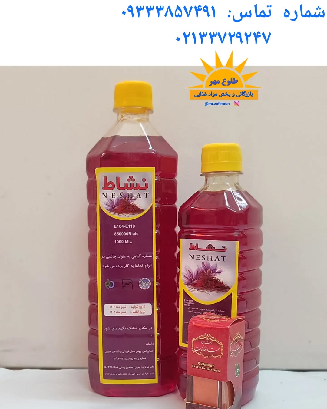 تصویر 1 از خرید عمده عصاره زعفران نشاط 1 لیتری با بهترین کیفیت